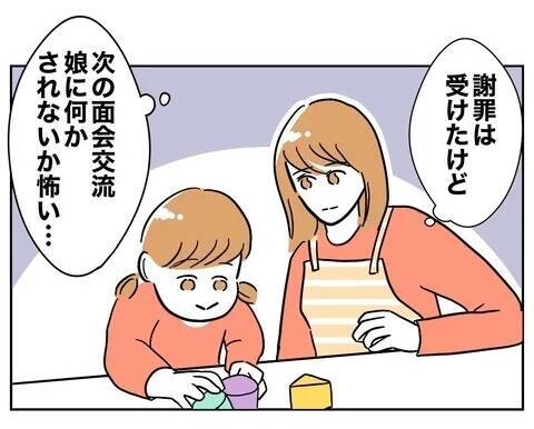 元夫の報復が怖い！ 夫のことを思い出すと息ができなくなり…