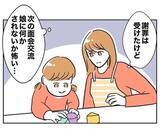 「元夫の報復が怖い！ 夫のことを思い出すと息ができなくなり…」の画像4