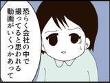 「【漫画】証拠が詰まった義父のスマホに気持ち悪い動画が…【マジメだと思ってた義父は… Vol.153】」の画像7