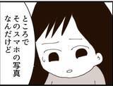 「【漫画】証拠が詰まった義父のスマホに気持ち悪い動画が…【マジメだと思ってた義父は… Vol.153】」の画像5