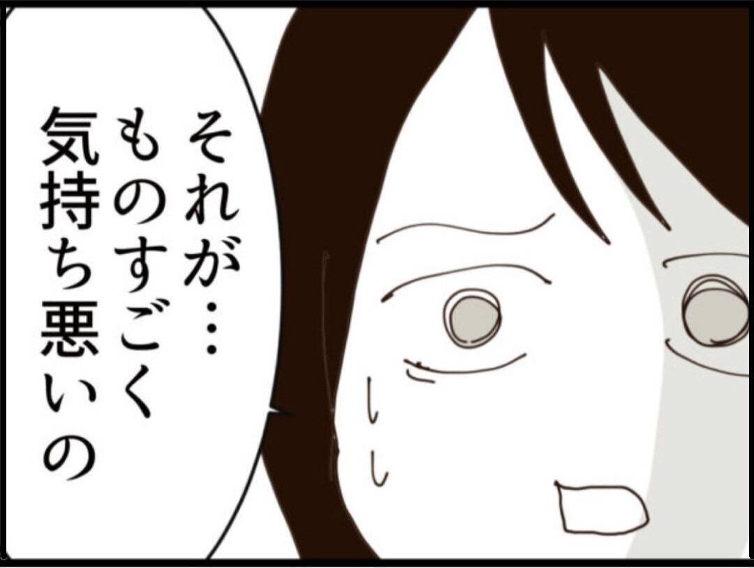 【漫画】証拠が詰まった義父のスマホに気持ち悪い動画が…【マジメだと思ってた義父は… Vol.153】