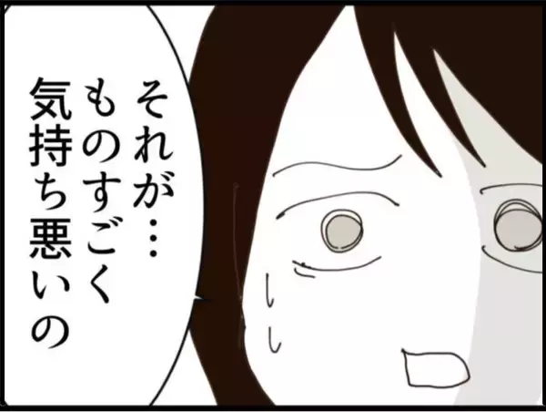 「【漫画】証拠が詰まった義父のスマホに気持ち悪い動画が…【マジメだと思ってた義父は… Vol.153】」の画像