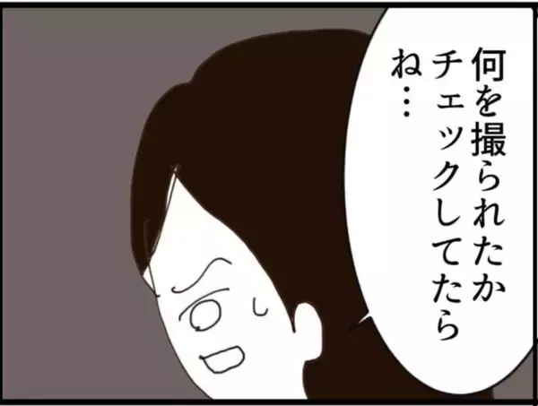 「【漫画】証拠が詰まった義父のスマホに気持ち悪い動画が…【マジメだと思ってた義父は… Vol.153】」の画像