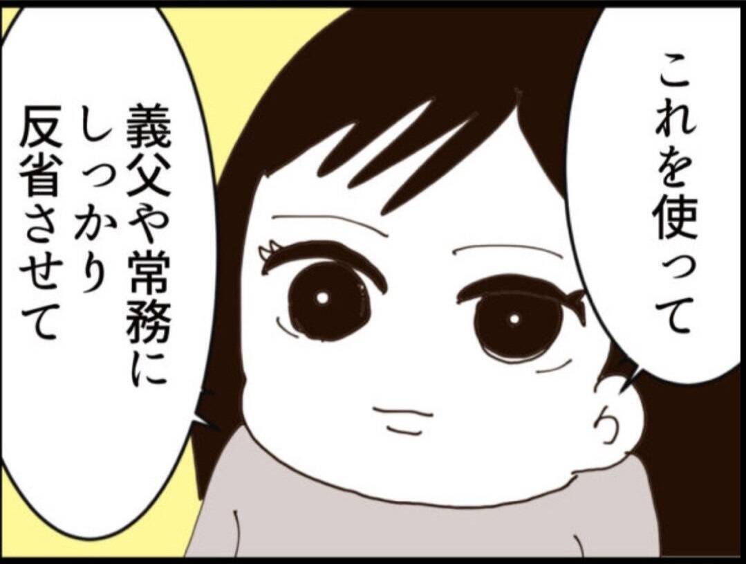 【漫画】証拠が詰まった義父のスマホに気持ち悪い動画が…【マジメだと思ってた義父は… Vol.153】
