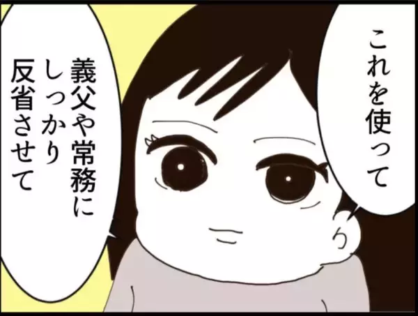 「【漫画】証拠が詰まった義父のスマホに気持ち悪い動画が…【マジメだと思ってた義父は… Vol.153】」の画像