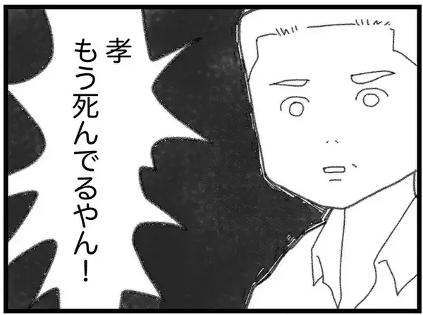 「【漫画】警察から電話！ 病院に駆け付けると弟は…【16歳で帰らなくなった弟 Vol.10】」の画像