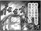 「【漫画】警察から電話！ 病院に駆け付けると弟は…【16歳で帰らなくなった弟 Vol.10】」の画像5
