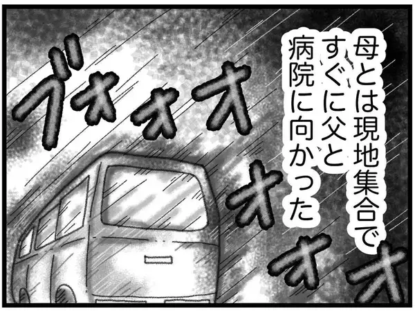 「【漫画】警察から電話！ 病院に駆け付けると弟は…【16歳で帰らなくなった弟 Vol.10】」の画像