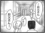「【漫画】警察から電話！ 病院に駆け付けると弟は…【16歳で帰らなくなった弟 Vol.10】」の画像4