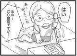 「【漫画】警察から電話！ 病院に駆け付けると弟は…【16歳で帰らなくなった弟 Vol.10】」の画像1