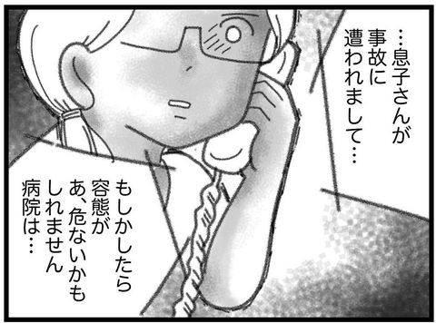 【漫画】警察から電話！ 病院に駆け付けると弟は…【16歳で帰らなくなった弟 Vol.10】の画像