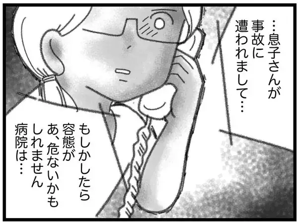 「【漫画】警察から電話！ 病院に駆け付けると弟は…【16歳で帰らなくなった弟 Vol.10】」の画像