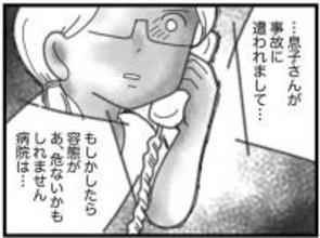 【漫画】警察から電話！ 病院に駆け付けると弟は…【16歳で帰らなくなった弟 Vol.10】