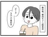 「キレイになった親友がラウンジ嬢デビューして彼氏ゲット　え、タワマン暮らしのおじさん？【漫画】」の画像17