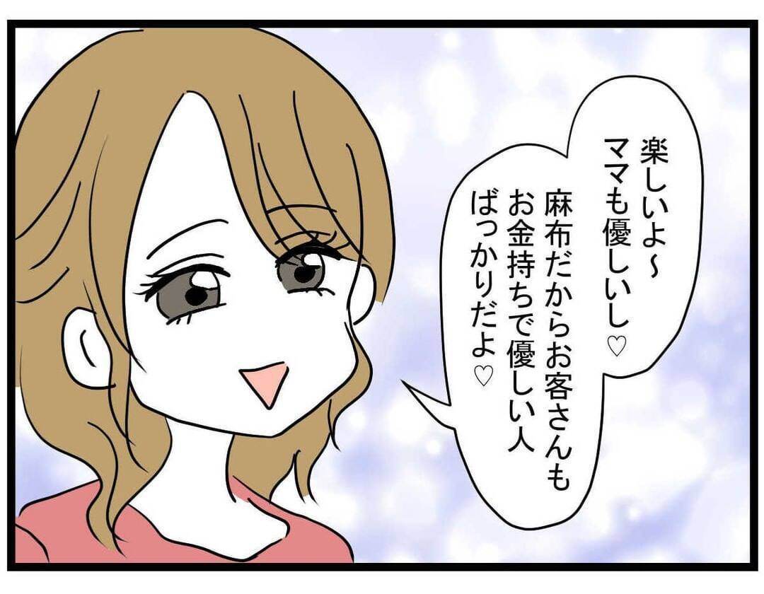 キレイになった親友がラウンジ嬢デビューして彼氏ゲット　え、タワマン暮らしのおじさん？【漫画】