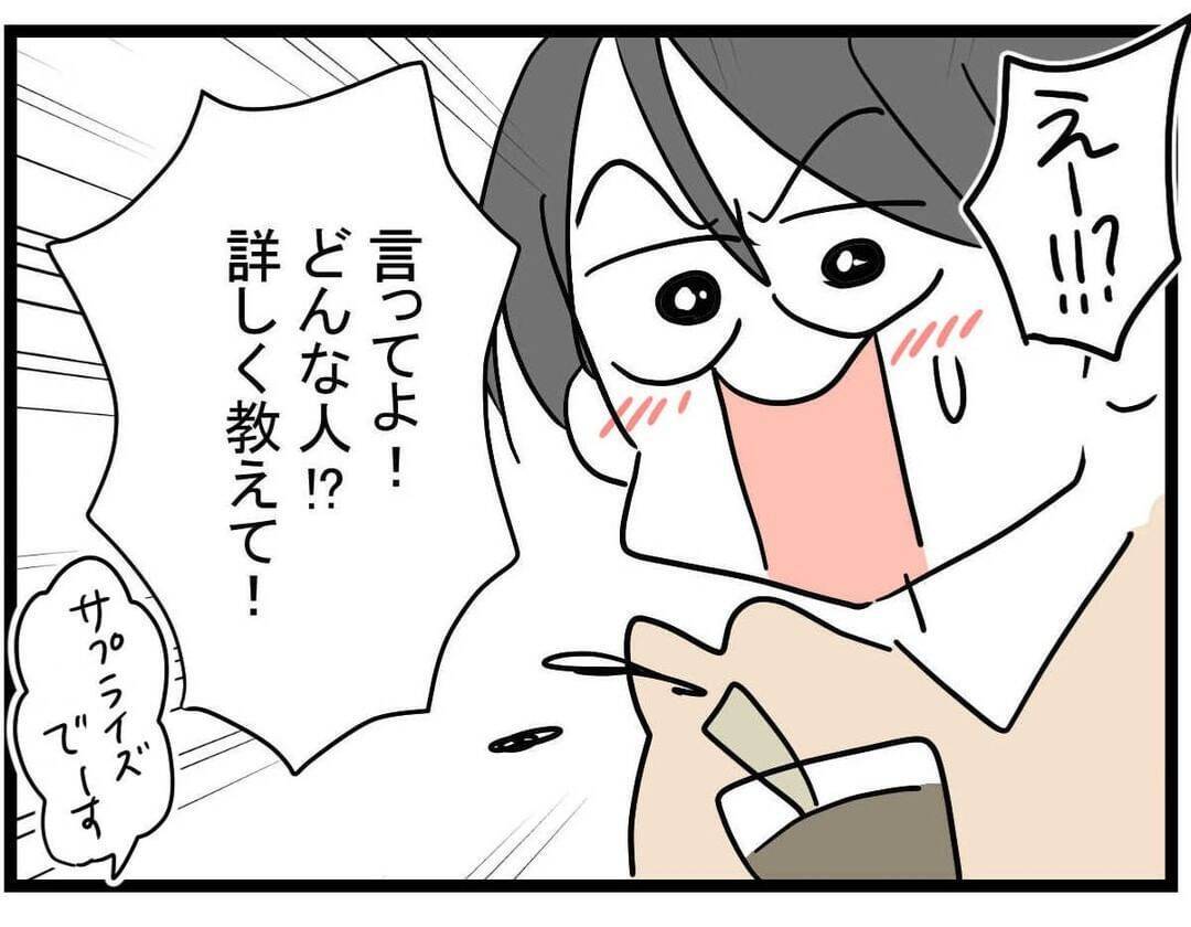 キレイになった親友がラウンジ嬢デビューして彼氏ゲット　え、タワマン暮らしのおじさん？【漫画】
