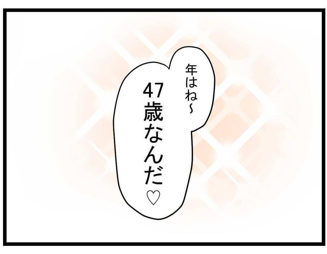 キレイになった親友がラウンジ嬢デビューして彼氏ゲット　え、タワマン暮らしのおじさん？【漫画】