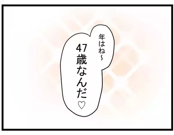 「キレイになった親友がラウンジ嬢デビューして彼氏ゲット　え、タワマン暮らしのおじさん？【漫画】」の画像