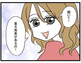 キレイになった親友がラウンジ嬢デビューして彼氏ゲット　え、タワマン暮らしのおじさん？【漫画】