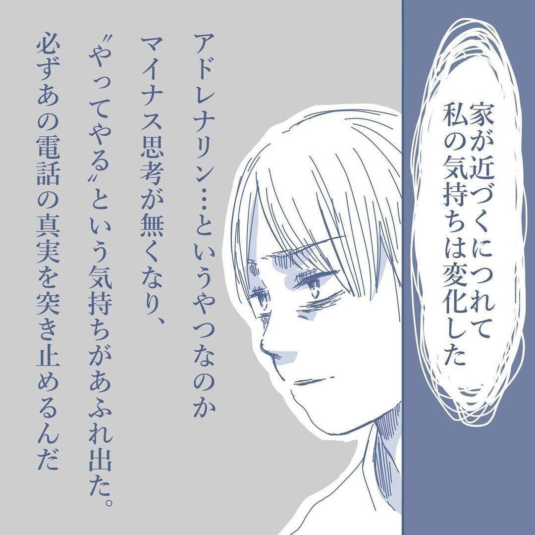 【漫画】夜に帰宅したが電気もついていないし車もない…どういうことだ？【見えない地獄 Vol.12】