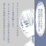 「【漫画】夜に帰宅したが電気もついていないし車もない…どういうことだ？【見えない地獄 Vol.12】」の画像3
