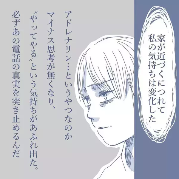「【漫画】夜に帰宅したが電気もついていないし車もない…どういうことだ？【見えない地獄 Vol.12】」の画像