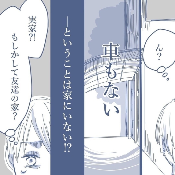 【漫画】夜に帰宅したが電気もついていないし車もない…どういうことだ？【見えない地獄 Vol.12】