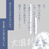 「【漫画】夜に帰宅したが電気もついていないし車もない…どういうことだ？【見えない地獄 Vol.12】」の画像5