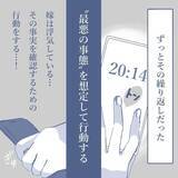 「【漫画】夜に帰宅したが電気もついていないし車もない…どういうことだ？【見えない地獄 Vol.12】」の画像2
