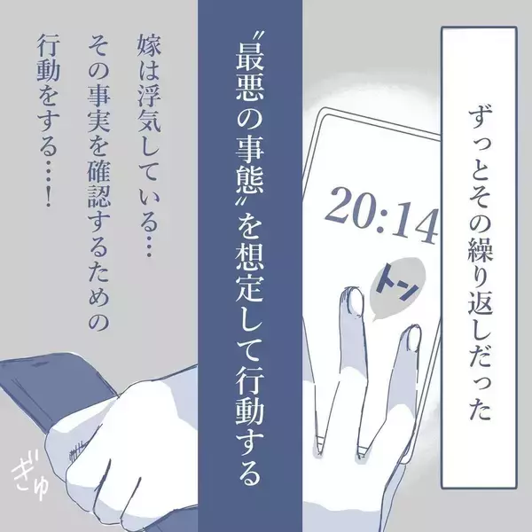 「【漫画】夜に帰宅したが電気もついていないし車もない…どういうことだ？【見えない地獄 Vol.12】」の画像