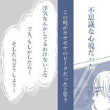 「【漫画】夜に帰宅したが電気もついていないし車もない…どういうことだ？【見えない地獄 Vol.12】」の画像1