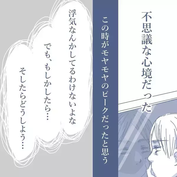 「【漫画】夜に帰宅したが電気もついていないし車もない…どういうことだ？【見えない地獄 Vol.12】」の画像