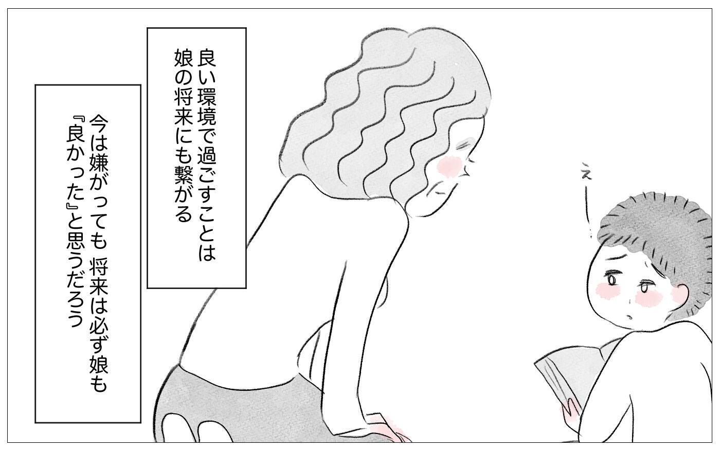 娘が成績を残せば誰にも文句を言わせない…嫌がる娘も結果が出ればいつかわかるはず