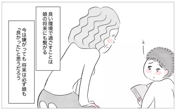 「娘が成績を残せば誰にも文句を言わせない…嫌がる娘も結果が出ればいつかわかるはず」の画像