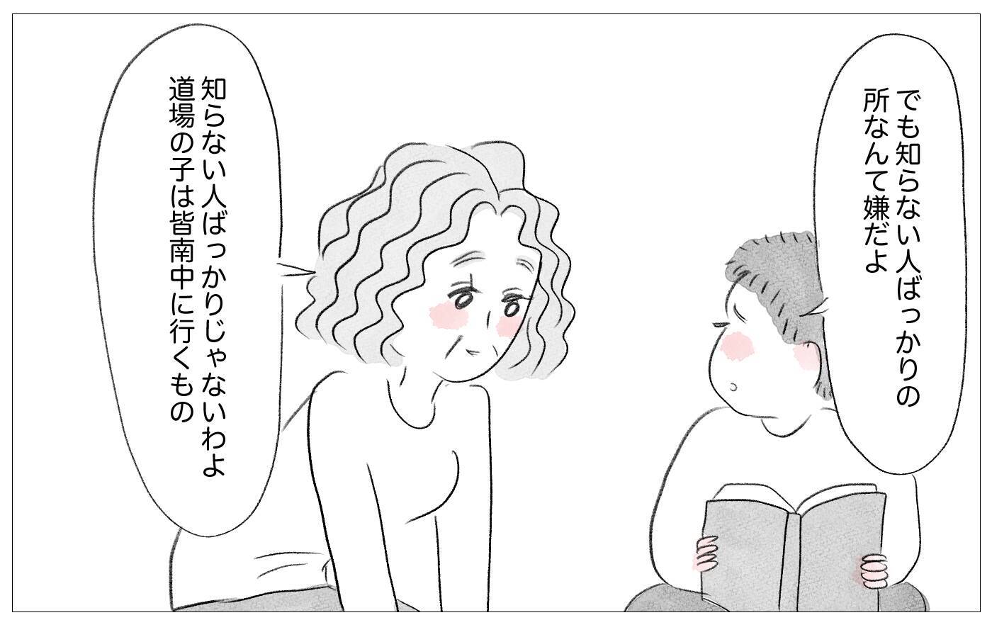 娘が成績を残せば誰にも文句を言わせない…嫌がる娘も結果が出ればいつかわかるはず