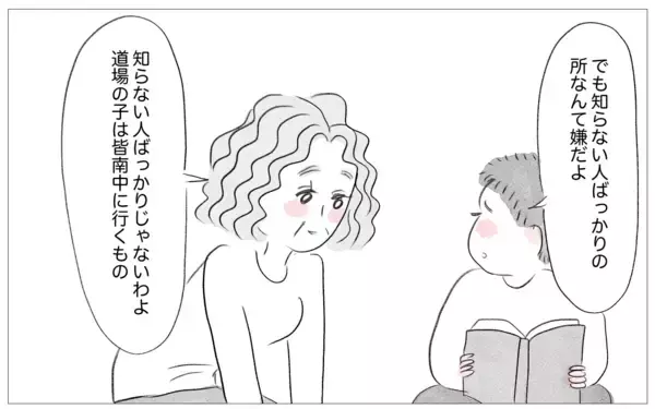 「娘が成績を残せば誰にも文句を言わせない…嫌がる娘も結果が出ればいつかわかるはず」の画像