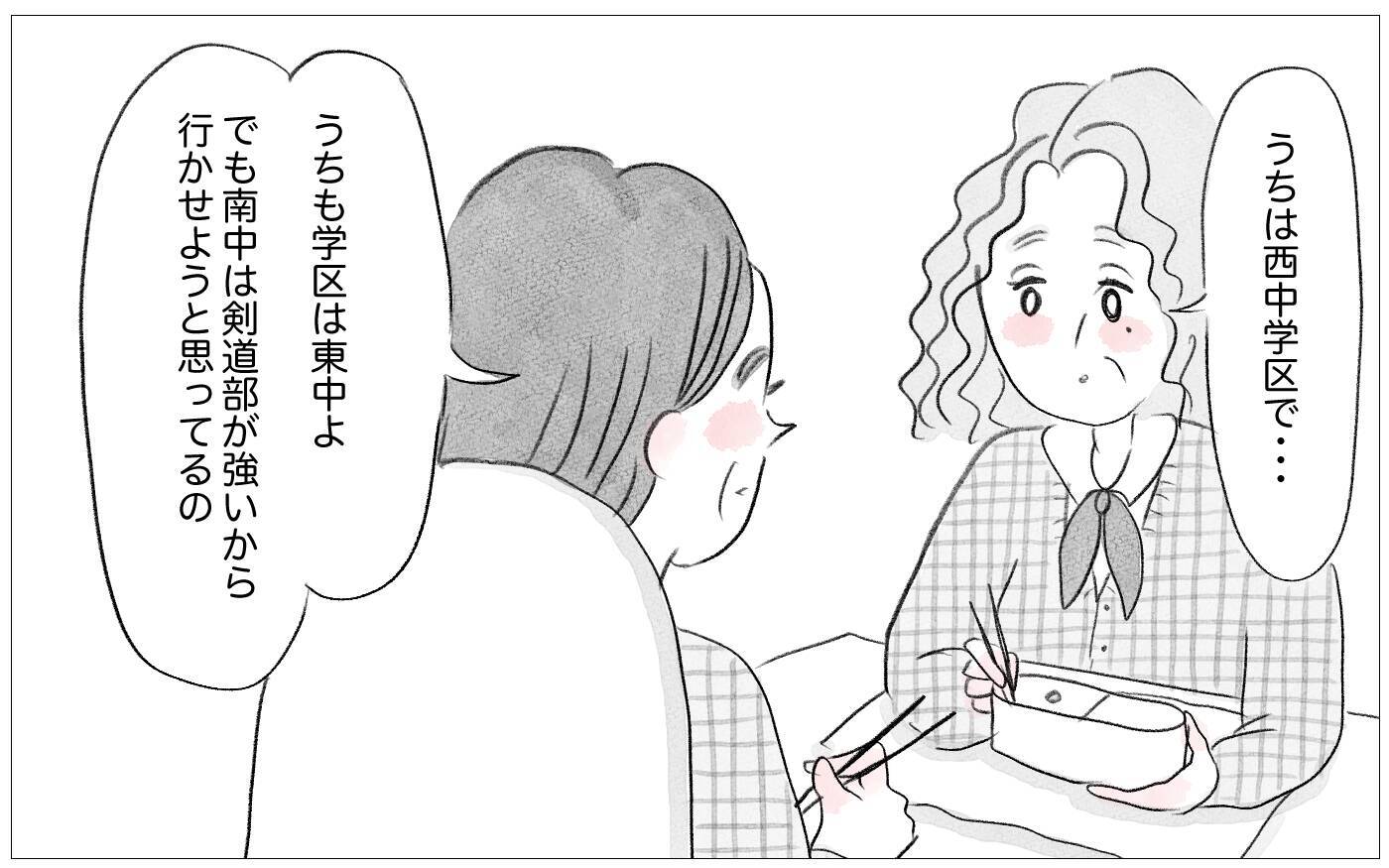 娘が成績を残せば誰にも文句を言わせない…嫌がる娘も結果が出ればいつかわかるはず