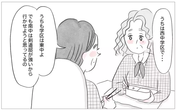 「娘が成績を残せば誰にも文句を言わせない…嫌がる娘も結果が出ればいつかわかるはず」の画像