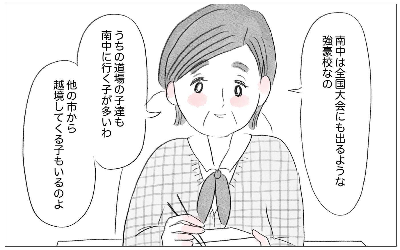 娘が成績を残せば誰にも文句を言わせない…嫌がる娘も結果が出ればいつかわかるはず