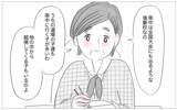 「娘が成績を残せば誰にも文句を言わせない…嫌がる娘も結果が出ればいつかわかるはず」の画像3