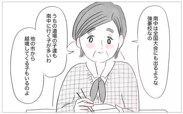 「娘が成績を残せば誰にも文句を言わせない…嫌がる娘も結果が出ればいつかわかるはず」の画像