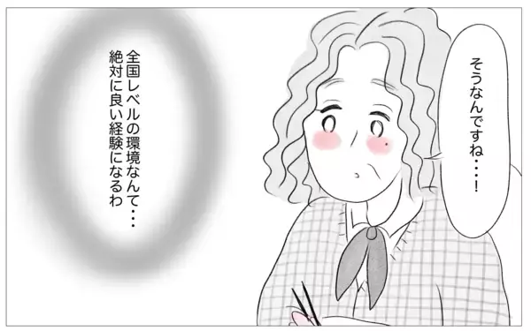 「娘が成績を残せば誰にも文句を言わせない…嫌がる娘も結果が出ればいつかわかるはず」の画像