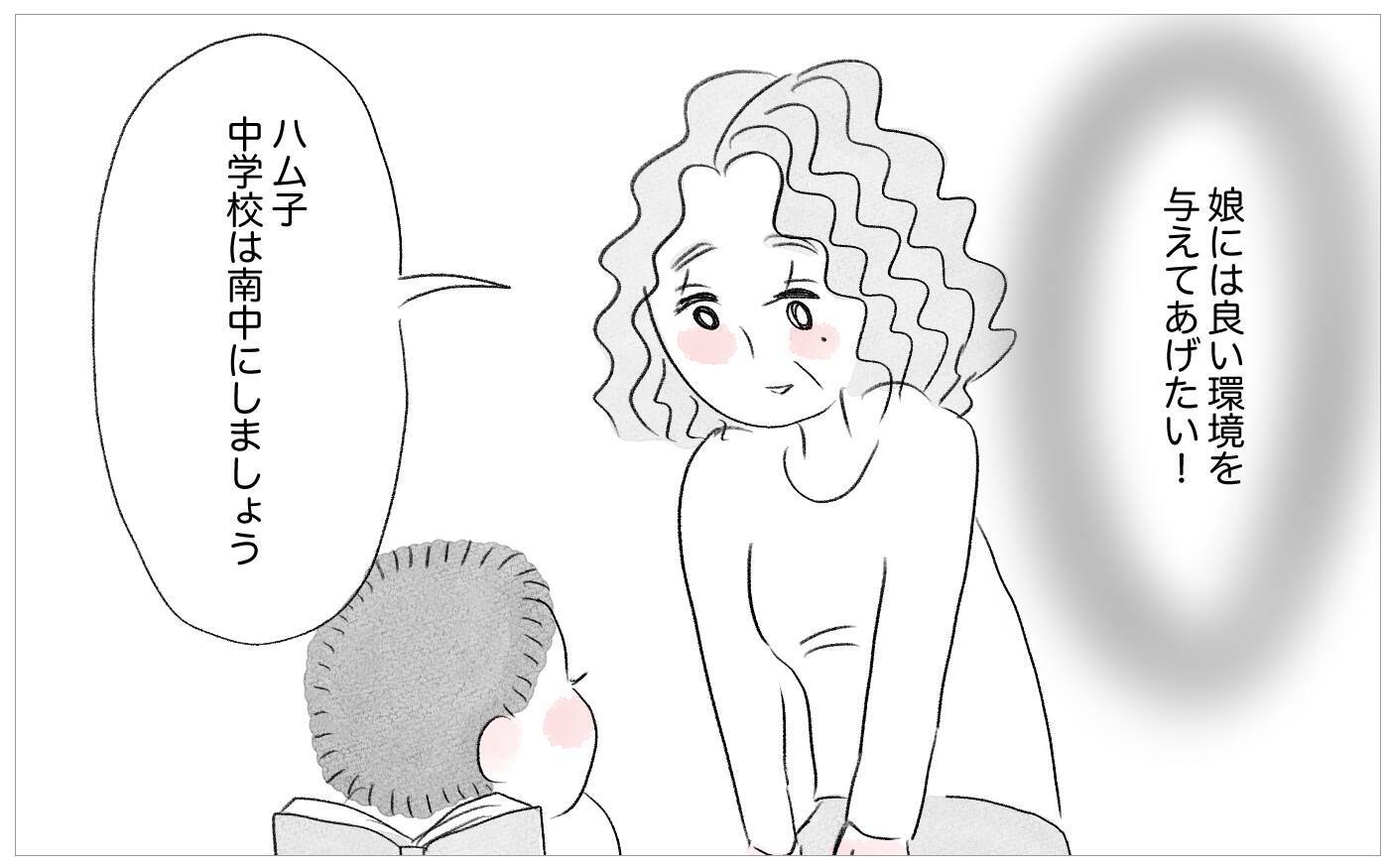 娘が成績を残せば誰にも文句を言わせない…嫌がる娘も結果が出ればいつかわかるはず