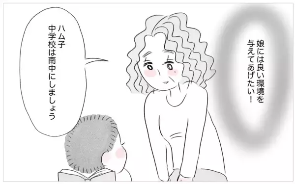 「娘が成績を残せば誰にも文句を言わせない…嫌がる娘も結果が出ればいつかわかるはず」の画像