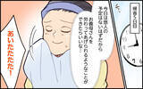 「飲み会帰りの夫がうるさいっ！ 自由気ままな夫にイライラ」の画像8
