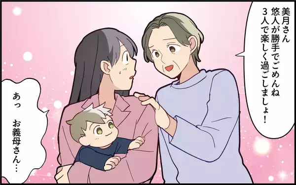 「飲み会帰りの夫がうるさいっ！ 自由気ままな夫にイライラ」の画像