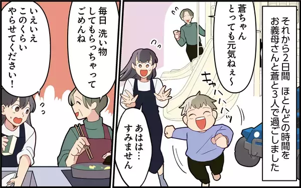 「飲み会帰りの夫がうるさいっ！ 自由気ままな夫にイライラ」の画像