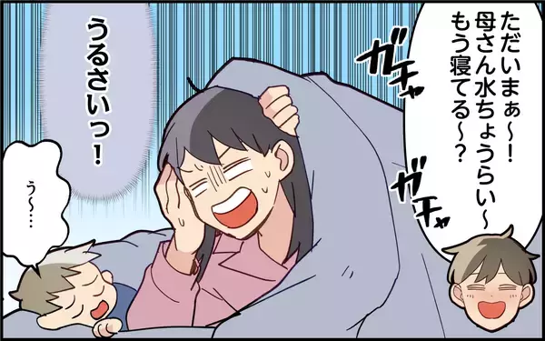 「飲み会帰りの夫がうるさいっ！ 自由気ままな夫にイライラ」の画像