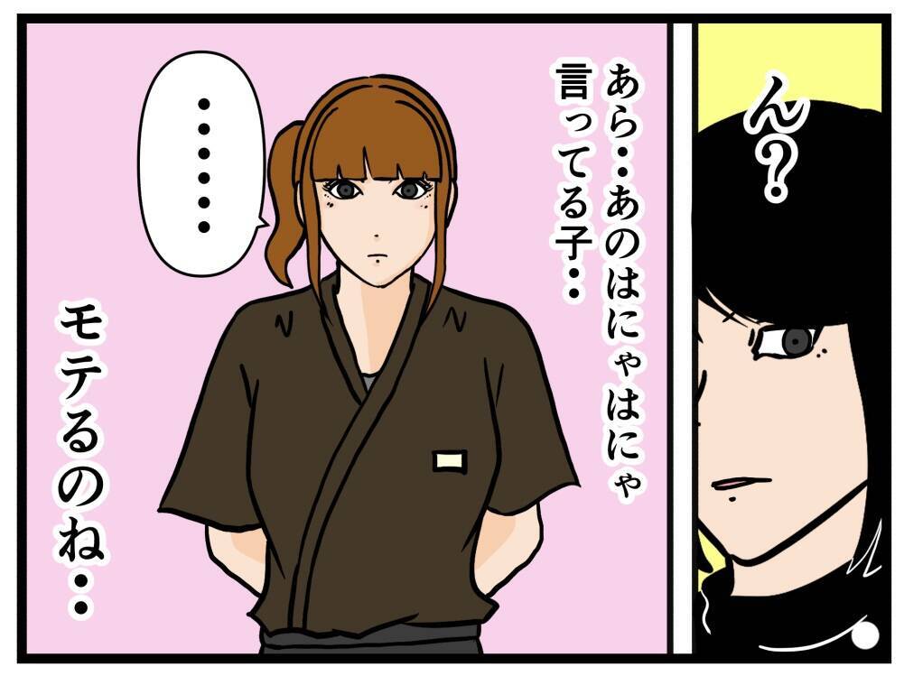 【漫画】鬼の来栖、はにゃおのモテぶりを見抜く【元引きこもりがバイトリーダー Vol.120】