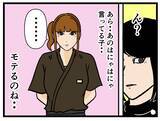 「【漫画】鬼の来栖、はにゃおのモテぶりを見抜く【元引きこもりがバイトリーダー Vol.120】」の画像8
